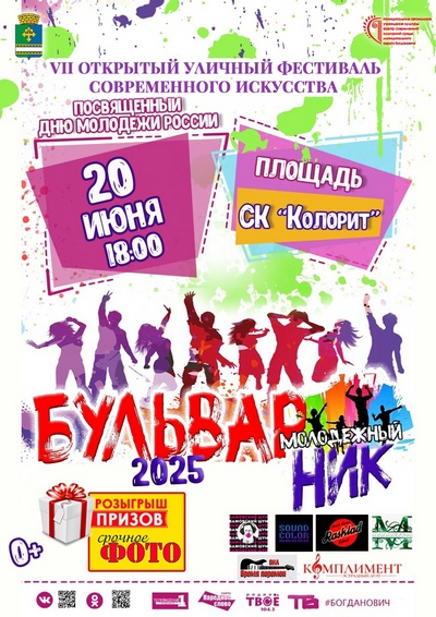 byl