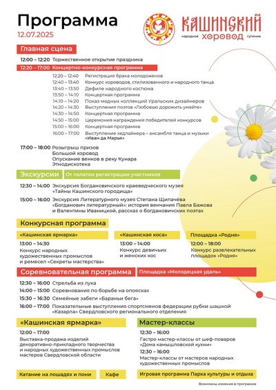 кашино 2