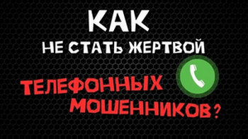 scam